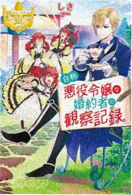 天美影院动漫《星海拾荒者》海报