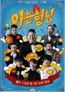 天美影院综艺《声音实验室》剧照